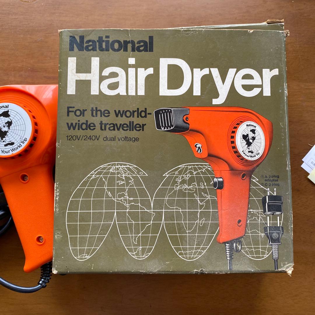 昭和レトロドライヤー National Hair Dryer 120V/240V