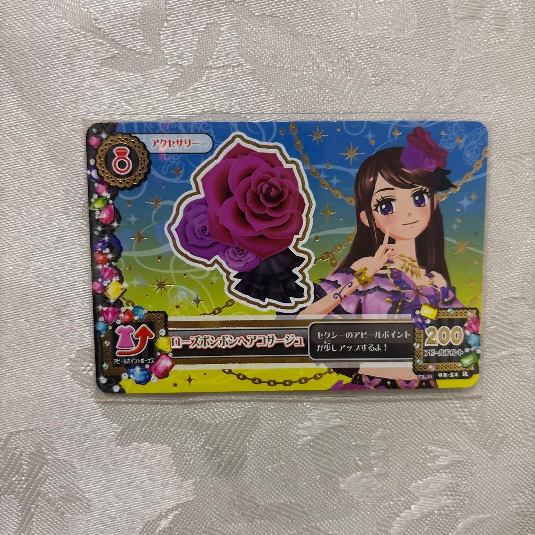 アイカツ　紫吹蘭　プレミアム　アイカツカード　ローズボンボン　セット4枚