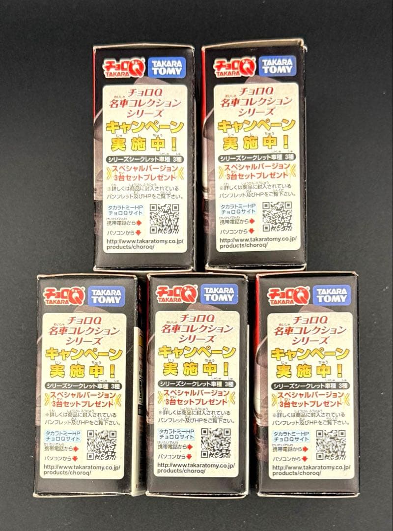 チョロQ 名車コレクション トヨタ編 5種