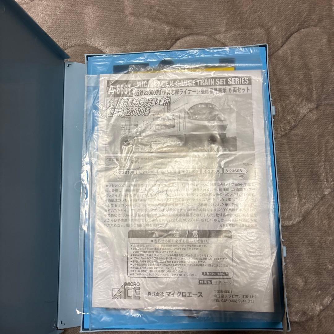 近鉄23000系 伊勢志摩ライナー6両セット