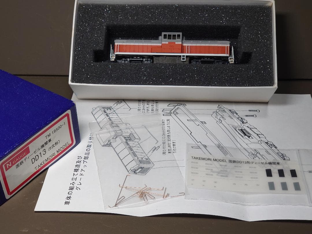 国鉄ディーゼル機関車DD13（6次形）真鍮製完成品
