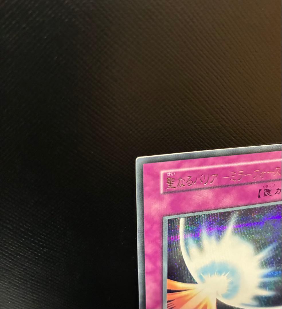 遊戯王 聖なるバリアミラーフォース　初期　シークレットレア　Vol.7