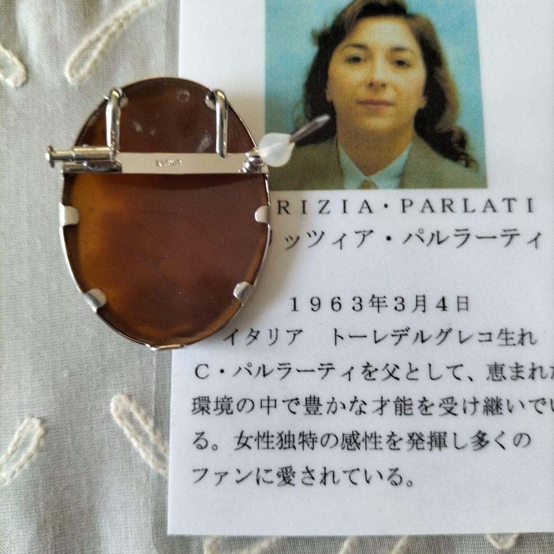 パトリシア・パルラーティ 作家　カメオ　K18WG