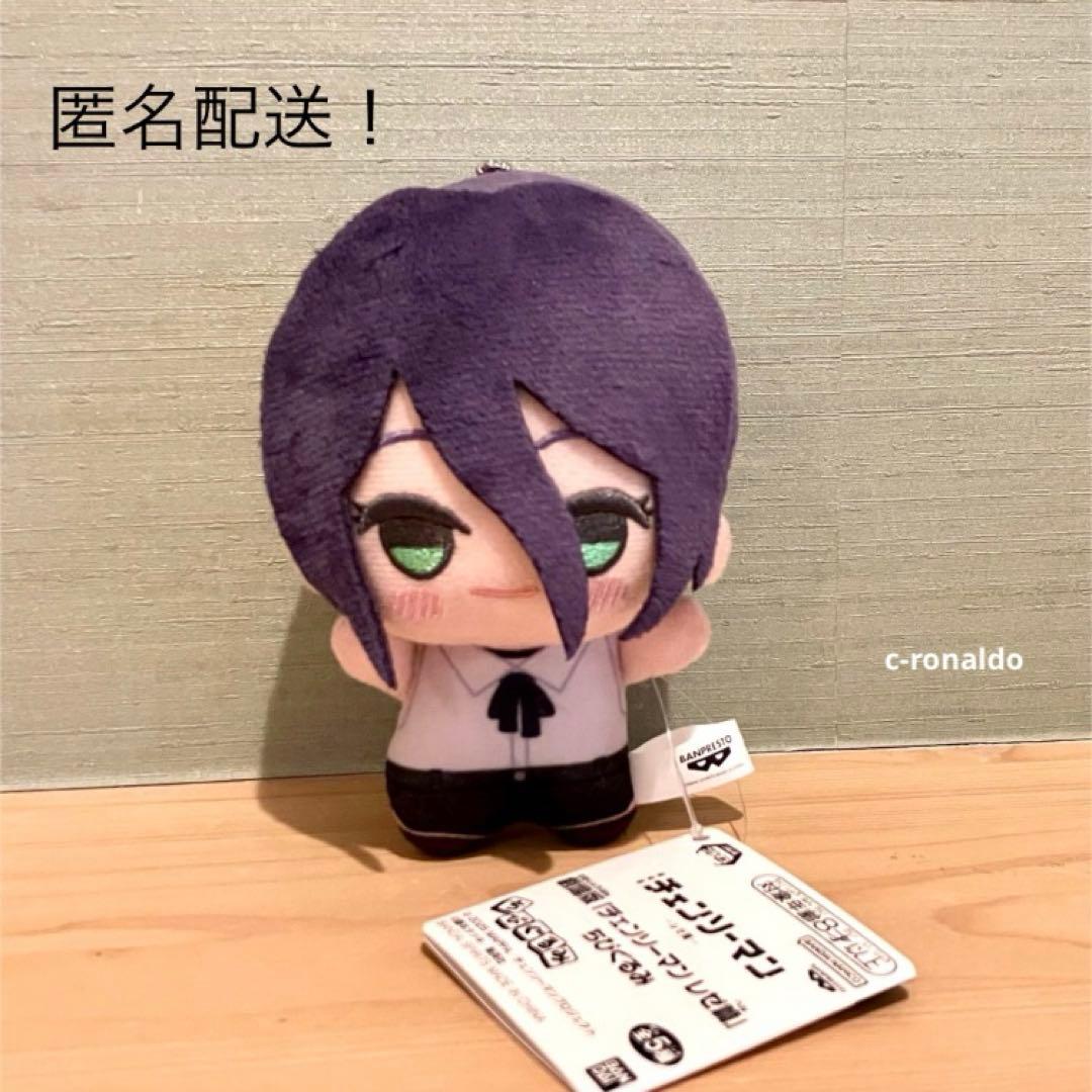 レゼ ちびぐるみ チェンソーマン ぬいぐるみ プライズ 匿名配送 REZE