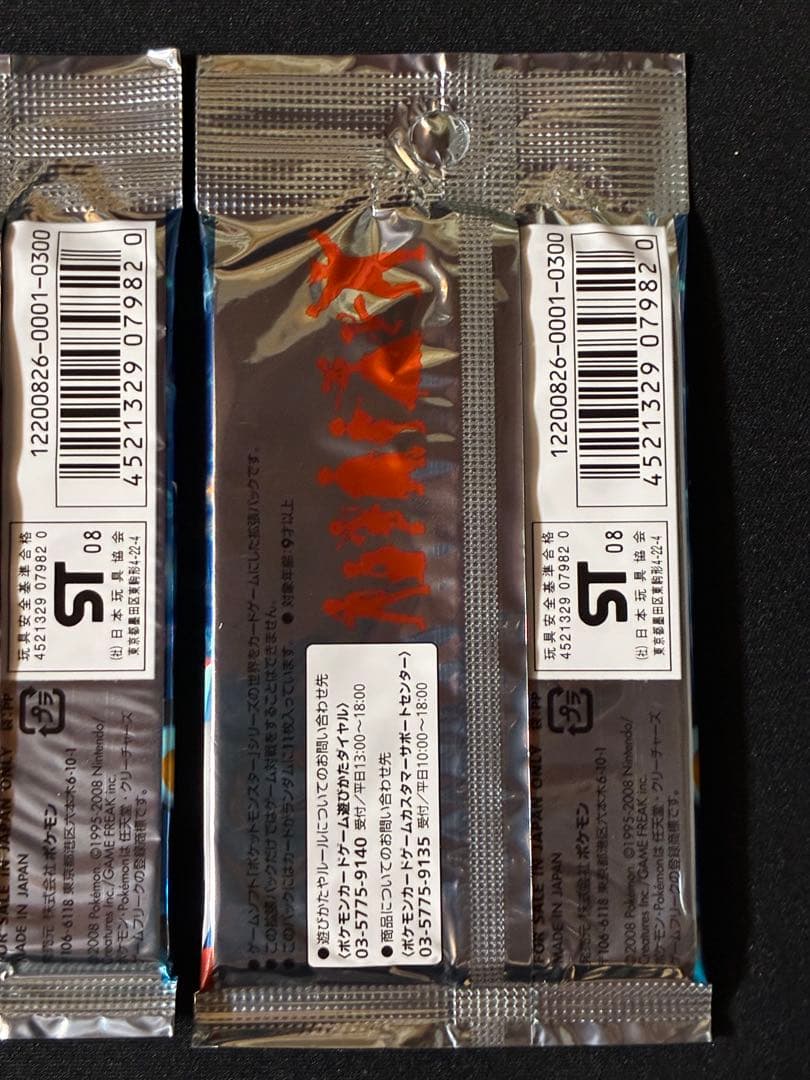 【未開封】時の果ての絆ポケモンカードゲーム DPt 2パック　絶版　希少