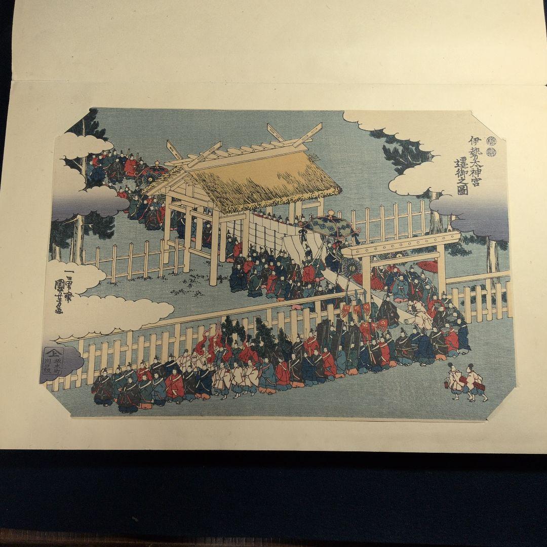 遷宮温故帖　広重、国芳、歌麿など１２図