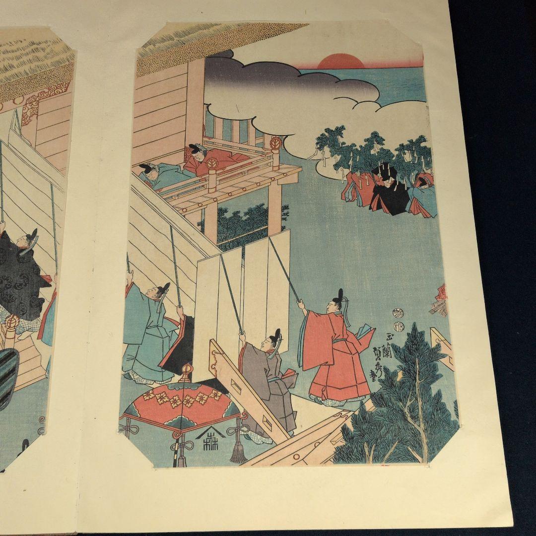 遷宮温故帖　広重、国芳、歌麿など１２図