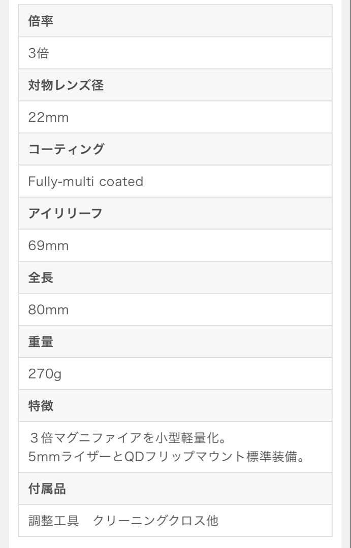 Vector Optics サイト(光学機器) 箱付き