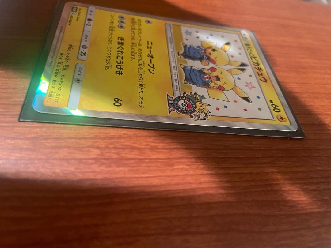 漫才ごっこピカチュウ　ポケモンカード　おまけ付き(れんげきピカチュウ×2)