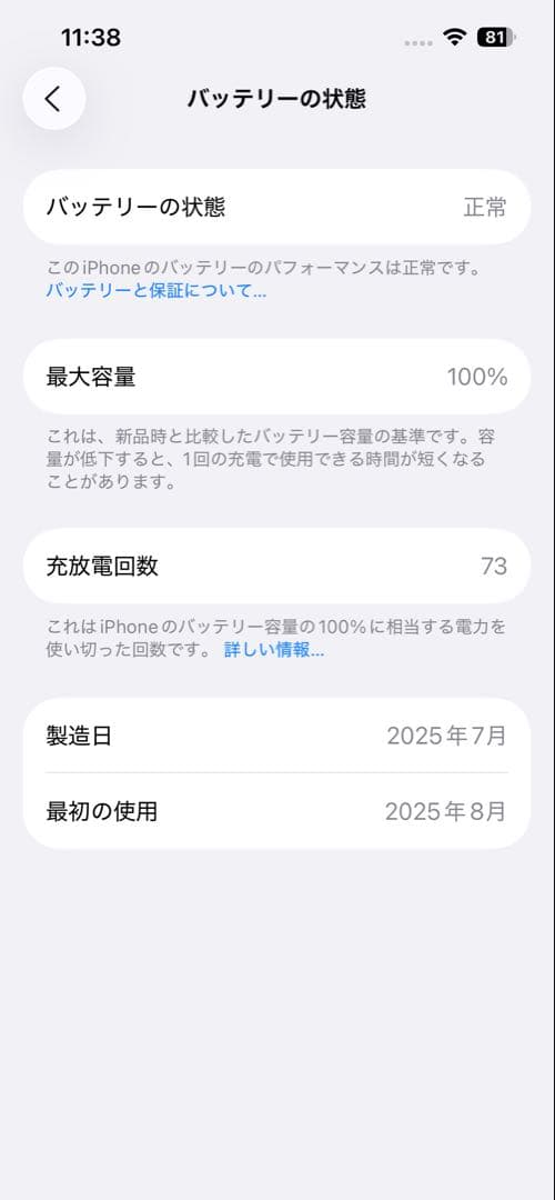 【SIMフリー】iPhone16e 256GB ホワイト
