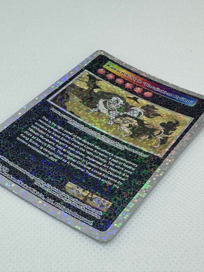 T*o様 【SA 美品 】クリーブランド 村上隆 \"Karajishi-zu B