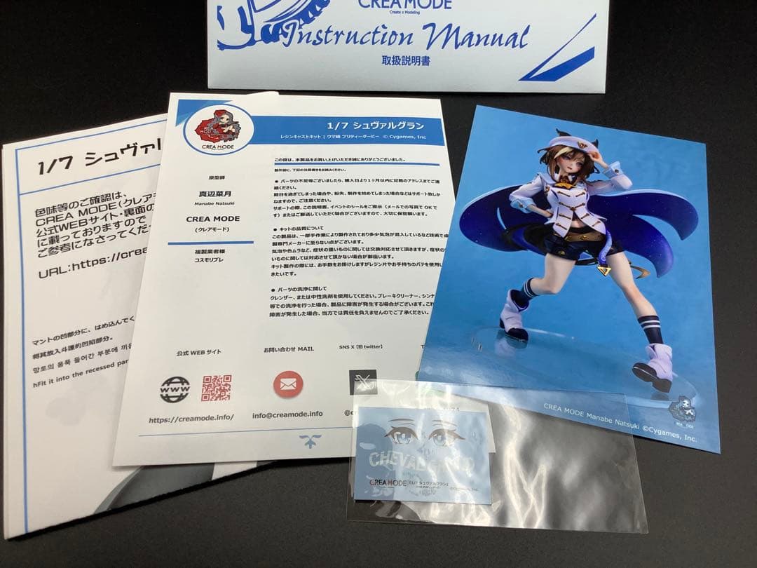 正規品　CREA MODE様作　ウマ娘シュヴァルグラン　ガレージキット新品極美品