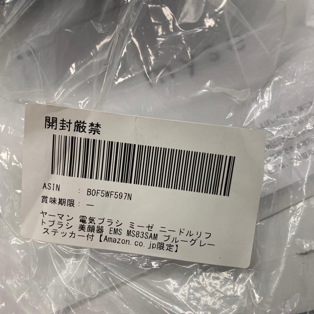 新品級 ミーゼ ニードルリフトブラシ 美顔器 ヤーマン MS-83S EMS