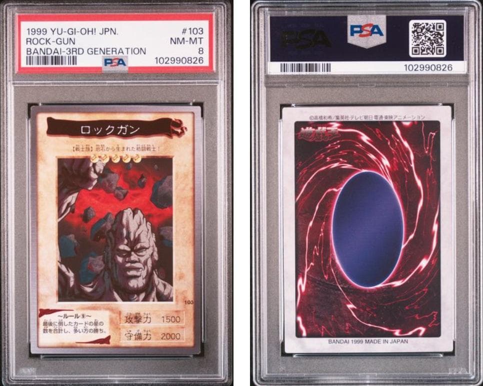 【PSA8】遊戯王　カードダス　計10枚