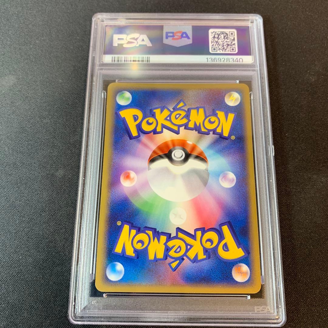 わるいオクタン ★ 拡張パック ロケット団の逆襲 034/084 psa9