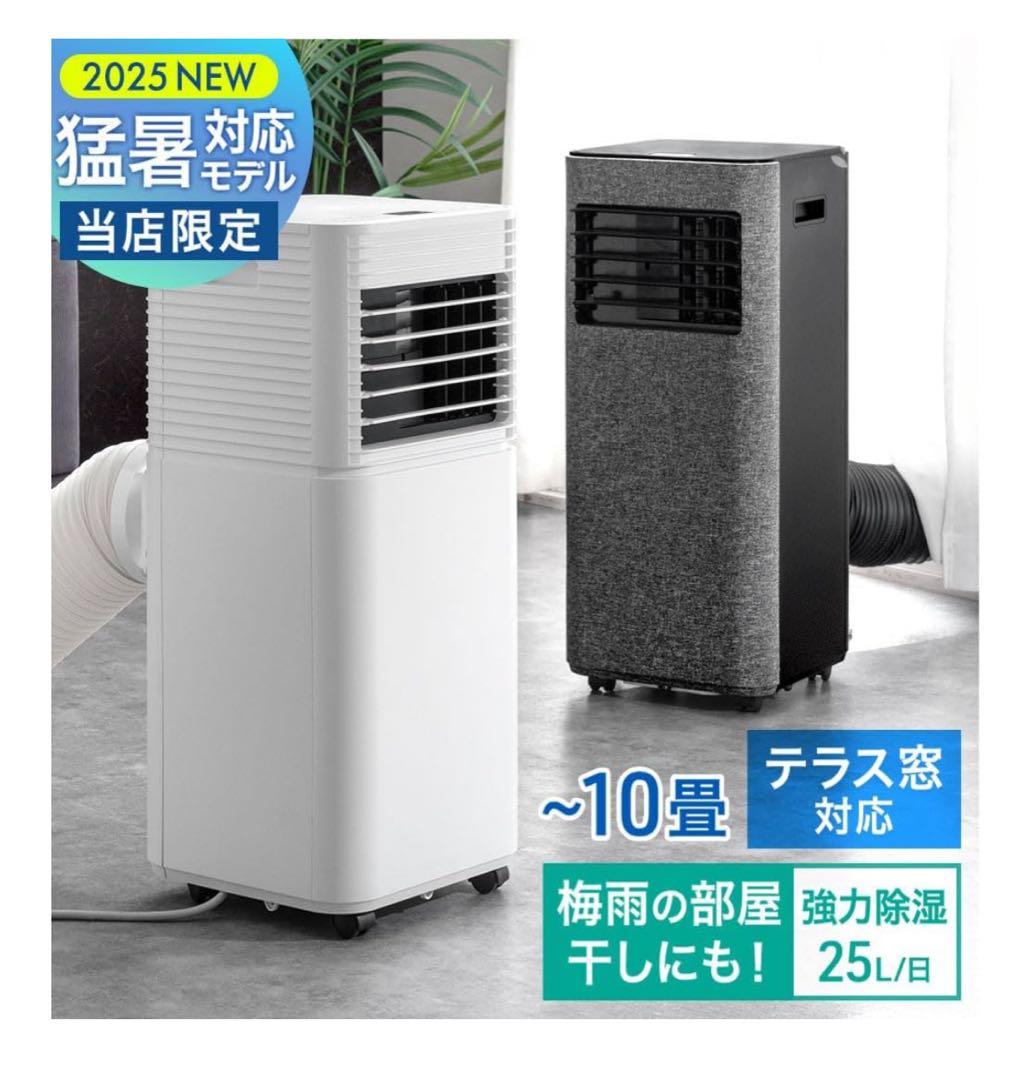 1ヶ月使用　2025年製タンスのゲン スポットクーラーQL09