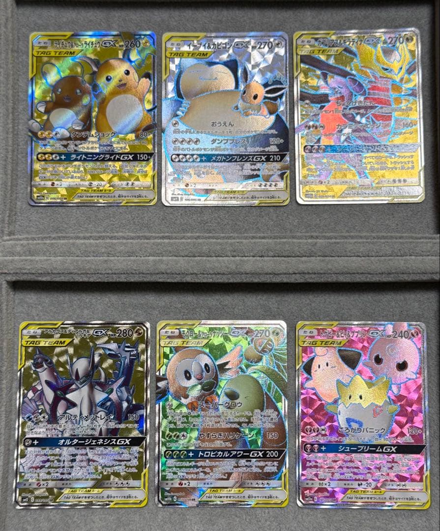 ポケモンカード タッグチームGX SR コンプリート 30枚 まとめ売り