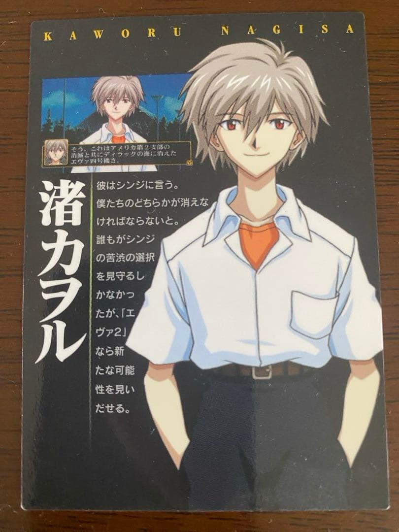 エヴァンゲリオン ウエハース カードセット 未開封・開封済あり