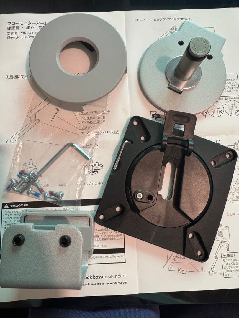 フローモニターアーム / ハーマンミラー