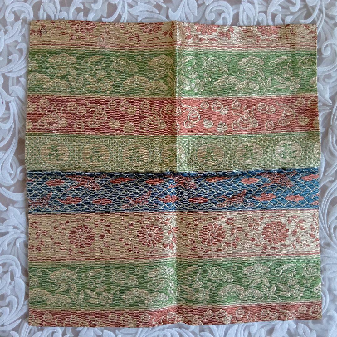 出し帛紗　喜寿　袋師︰土田友湖　千宗左（即中斎）書付　表千家　【匿名配送】