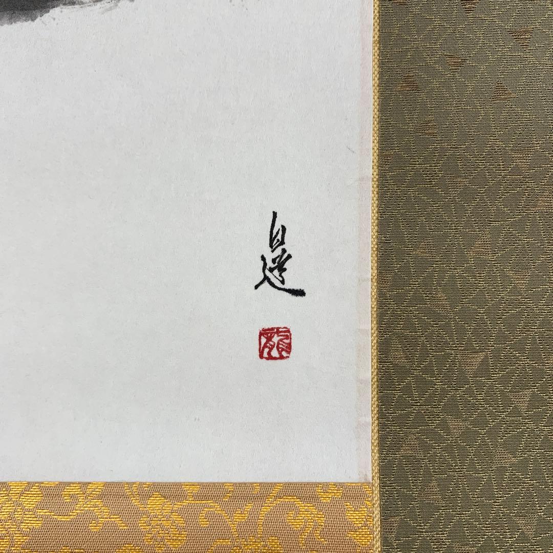 美品 掛け軸 現代水墨画家 絵師白道作「白頭鷲」共箱 墨絵 水墨画