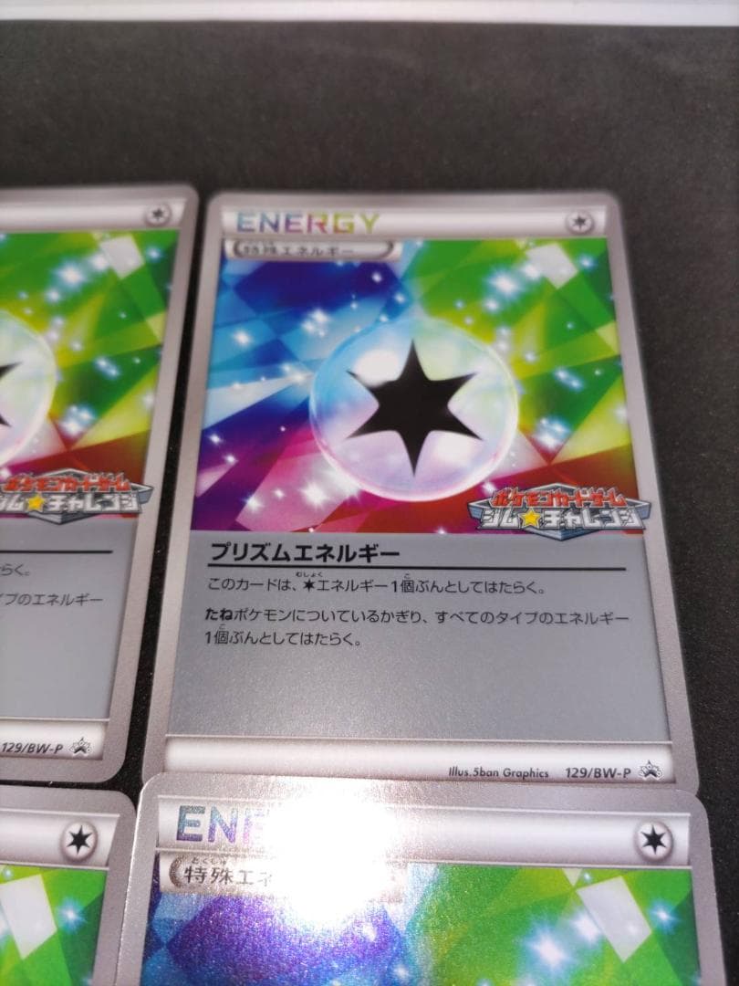 ポケカ プリズムエネルギー プロモ 129/BW-P ミラー 4枚セット