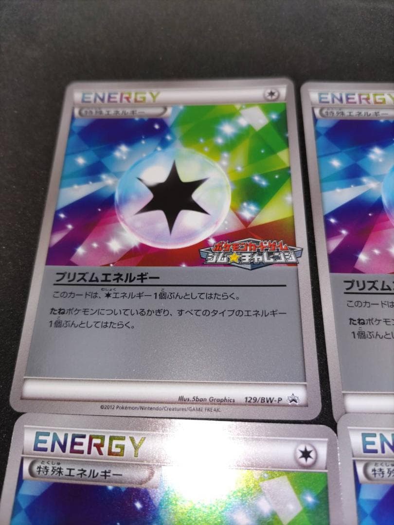 ポケカ プリズムエネルギー プロモ 129/BW-P ミラー 4枚セット
