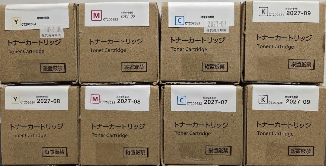 【新品】FUJIFILM純正 DocuPrint310dw用トナー4色×2セット