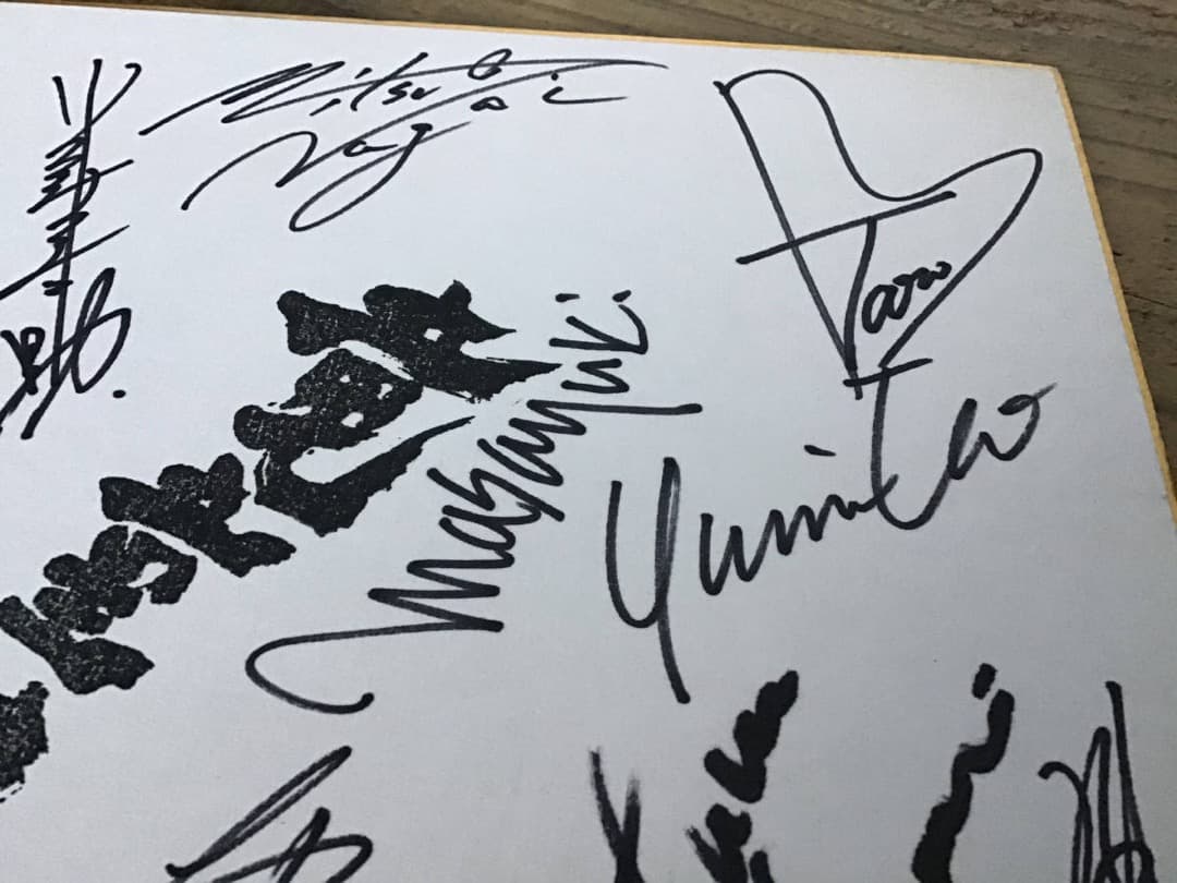 ★竜童組/宇崎竜童/サイン・色紙/1986年12月2日/札幌市民会館にて