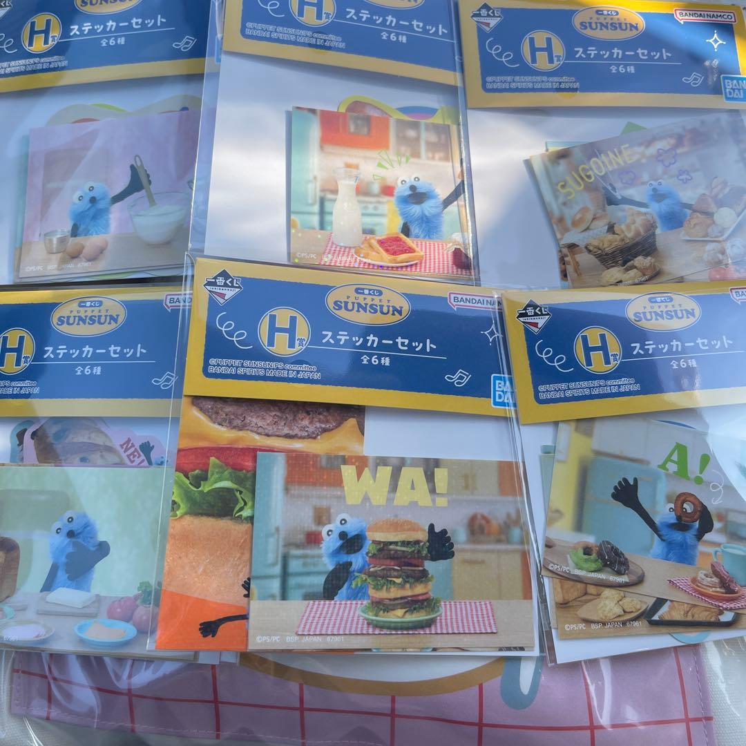 一番くじ　パペットスンスン A B D E F G H ラストワン賞26点