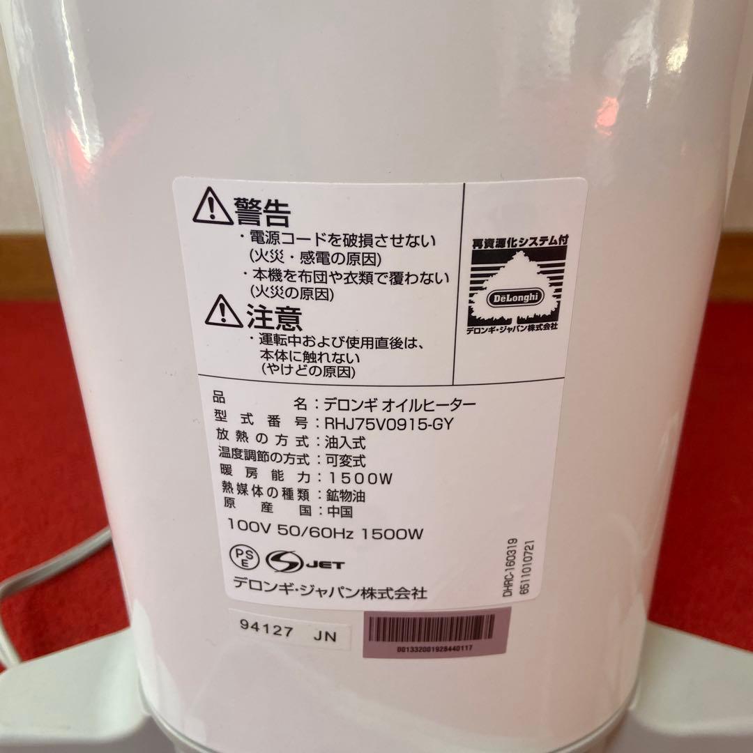 美品⭐️デロンギ　オイルヒーター　RHJ75V0915-GY