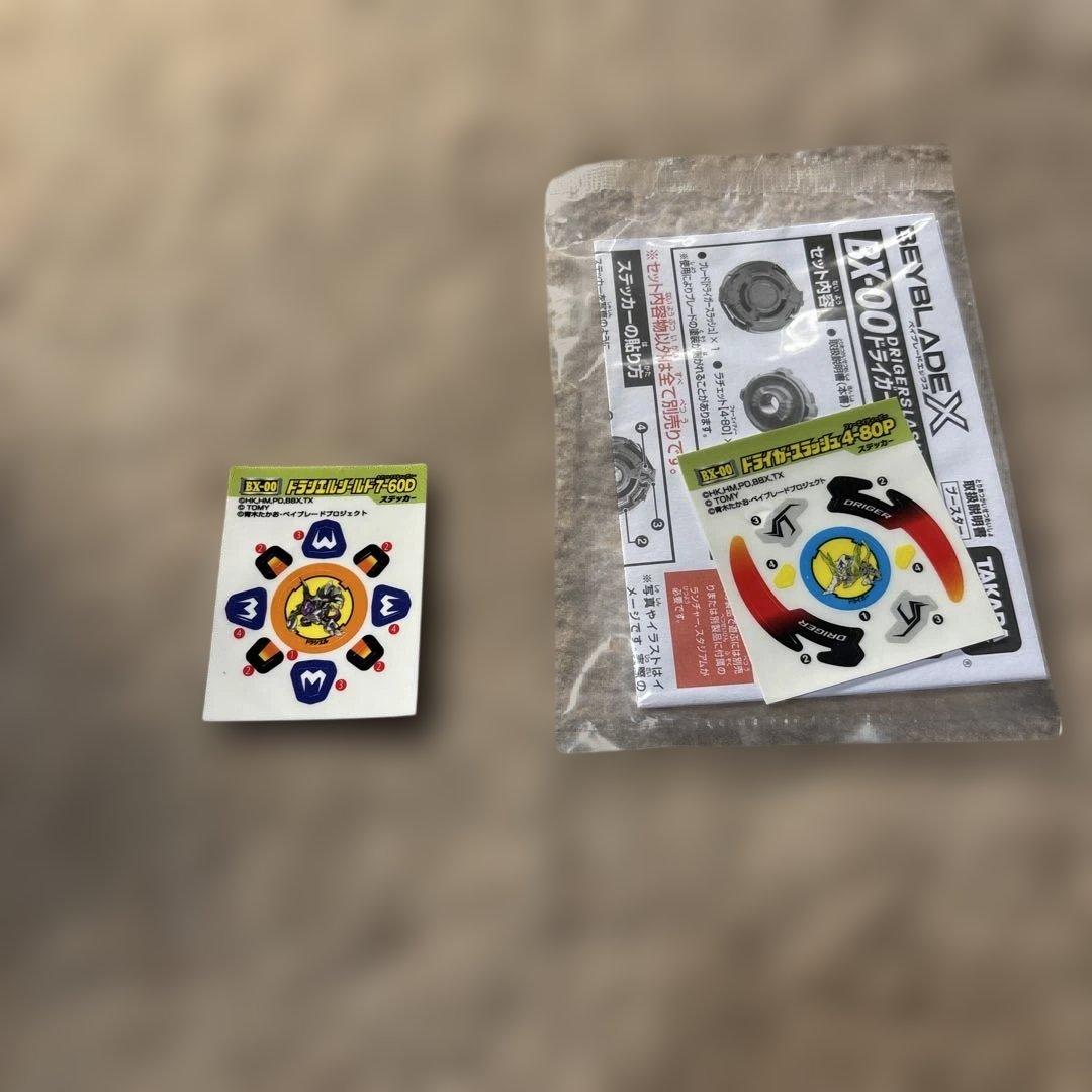 ベイブレードx まとめセット