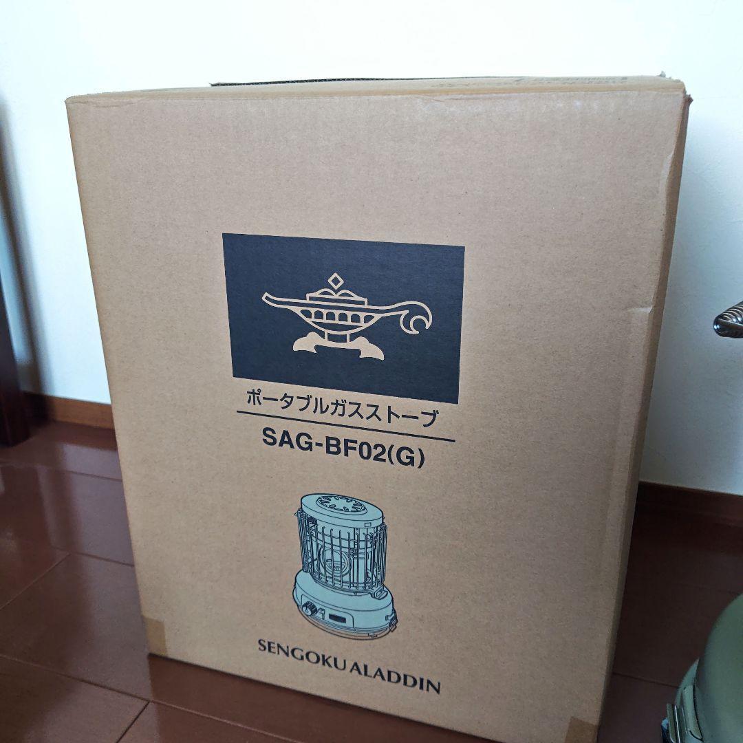 電気不要　アラジン　ポータブルストーブ SAG-BF02(G)　グリーン