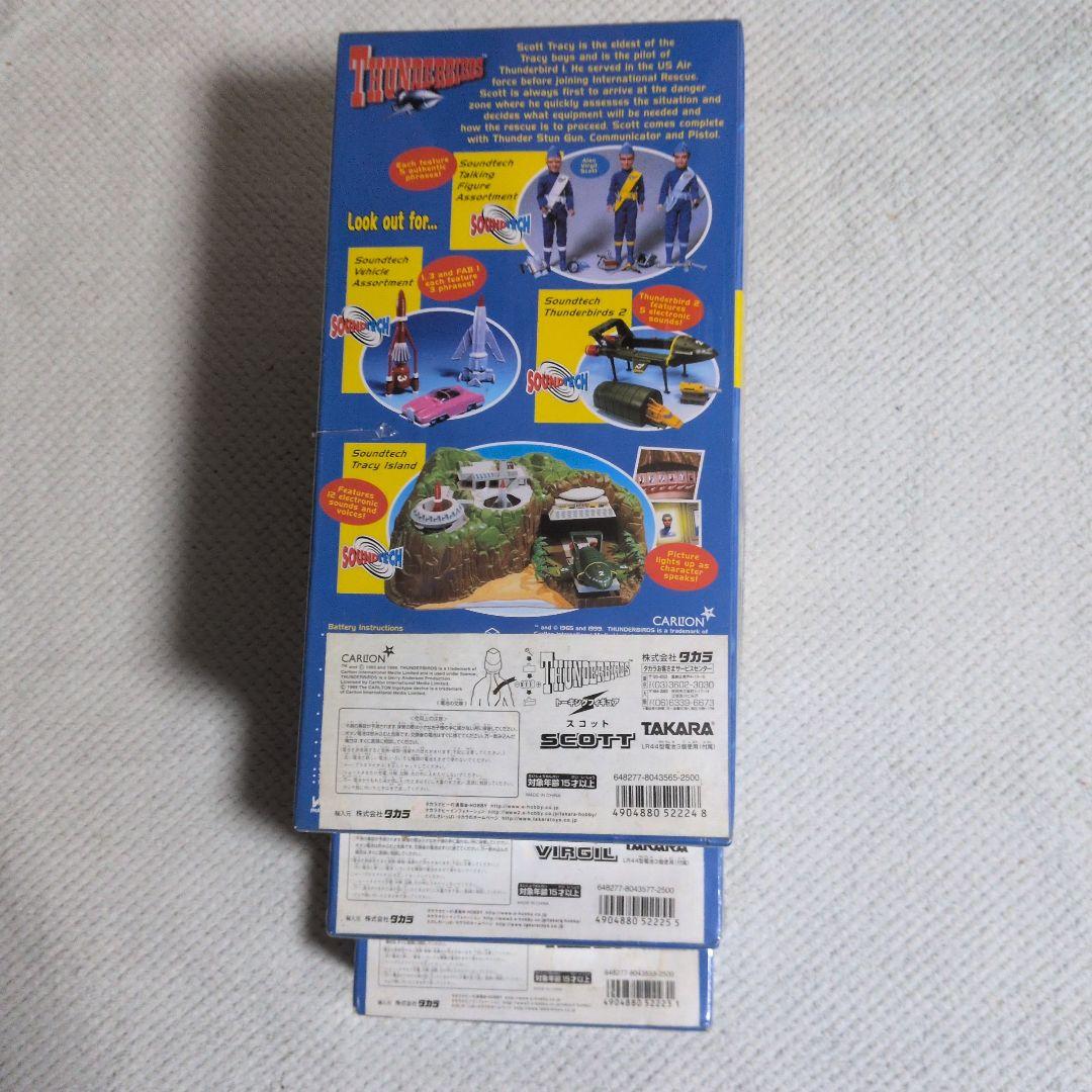 サンダーバード トーキングフィギュア3体 昭和レトロ未開封