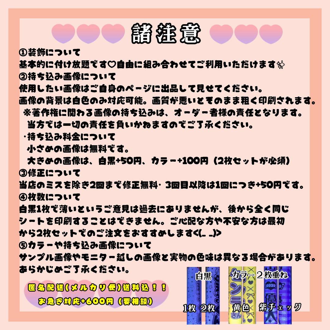 【匿名配送込】ハート型シートオーダーページ❤大幅リニューアル