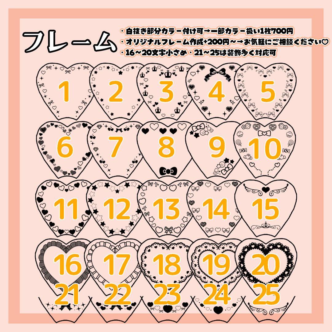 【匿名配送込】ハート型シートオーダーページ❤大幅リニューアル