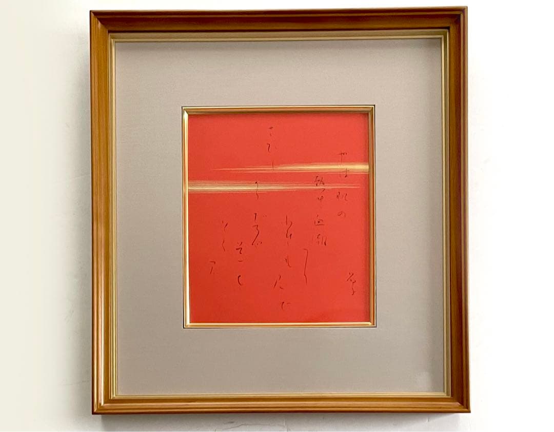 与謝野晶子　肉筆　直筆　色紙　「柔肌の熱き血潮に触れもみで　ー」 額入