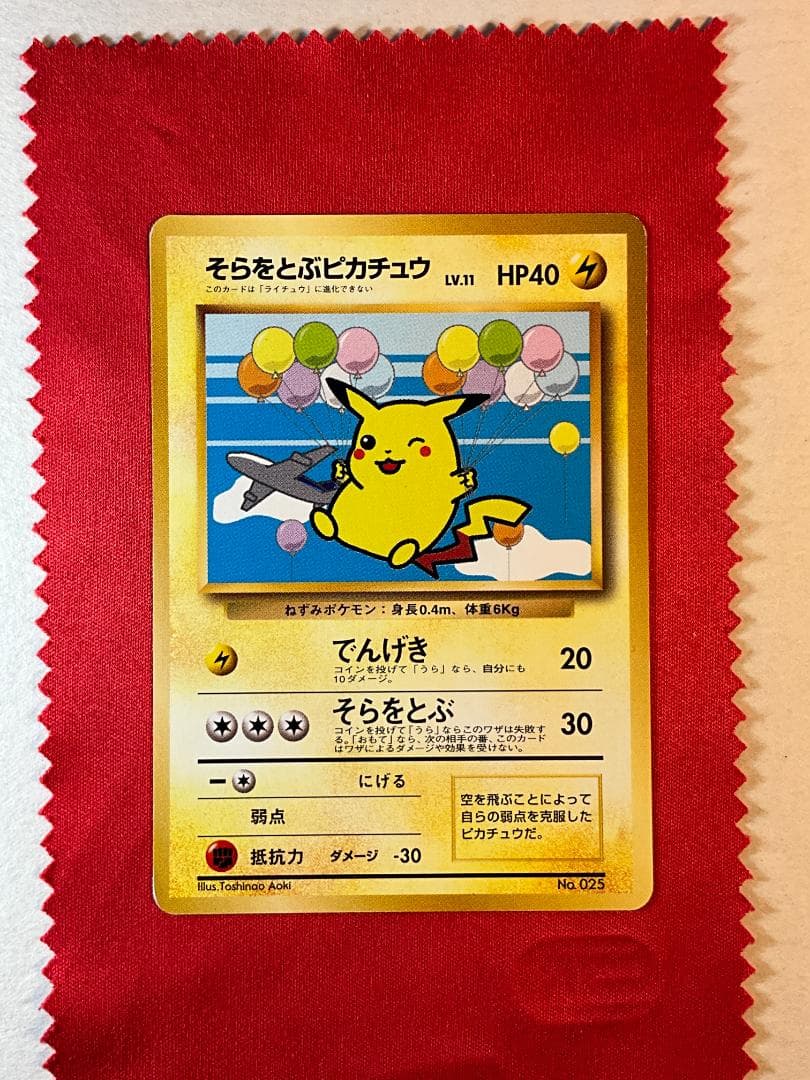 旧裏　ANAコラボ　台紙付き ピカチュウ　フリーザー　サンダー　ファイヤー