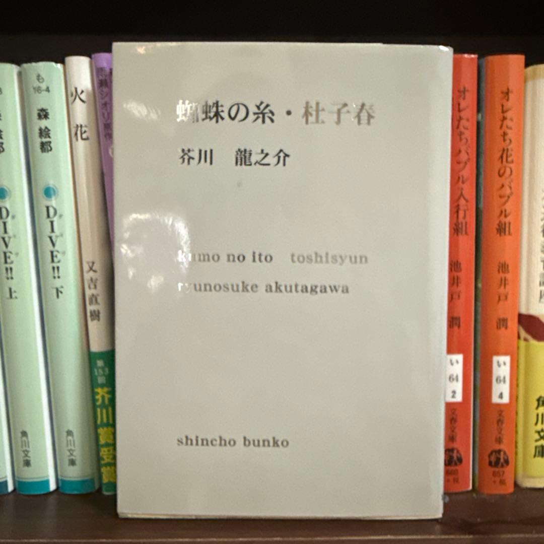 文庫本 85冊セット 限定品あり 美品