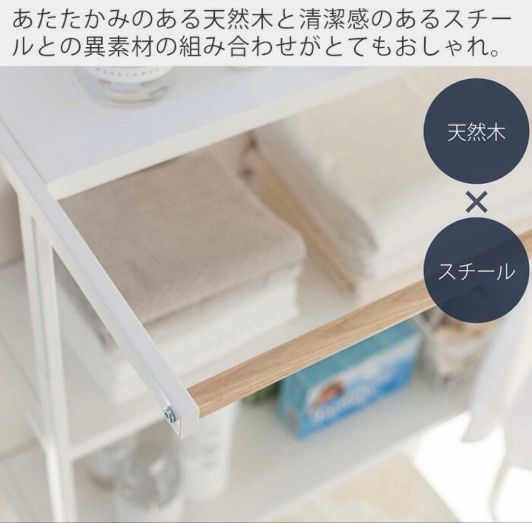 たか　山崎実業　立て掛けランドリーシェルフ　ブラック