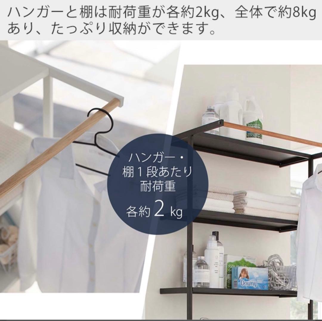 たか　山崎実業　立て掛けランドリーシェルフ　ブラック