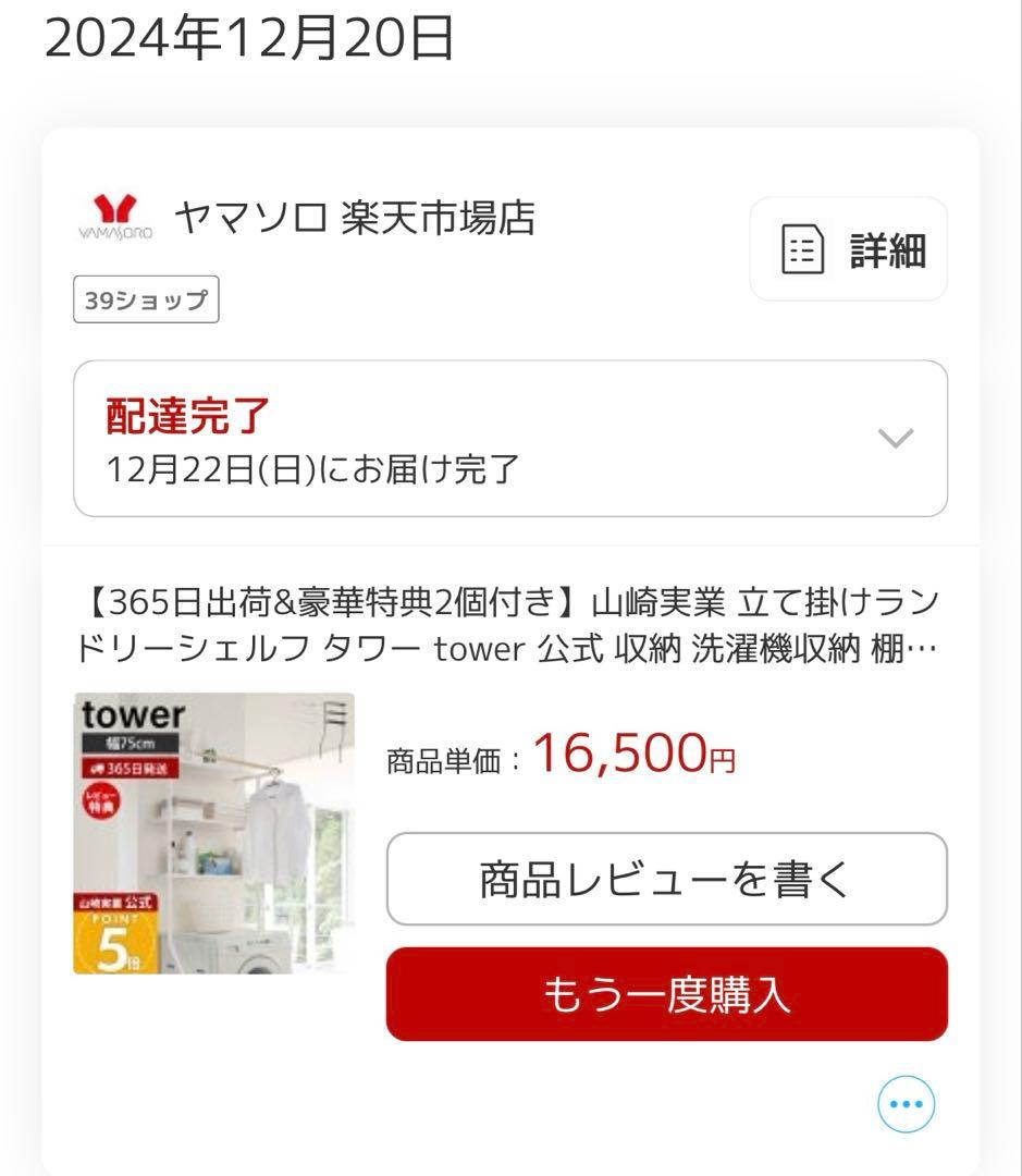 たか　山崎実業　立て掛けランドリーシェルフ　ブラック