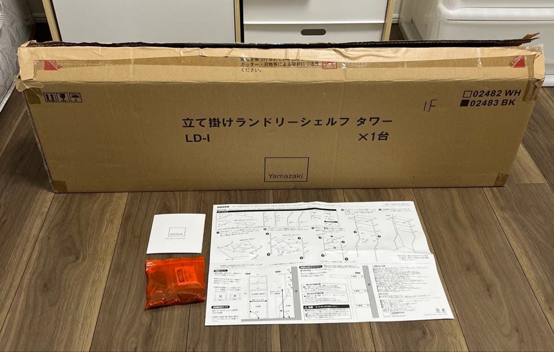 たか　山崎実業　立て掛けランドリーシェルフ　ブラック