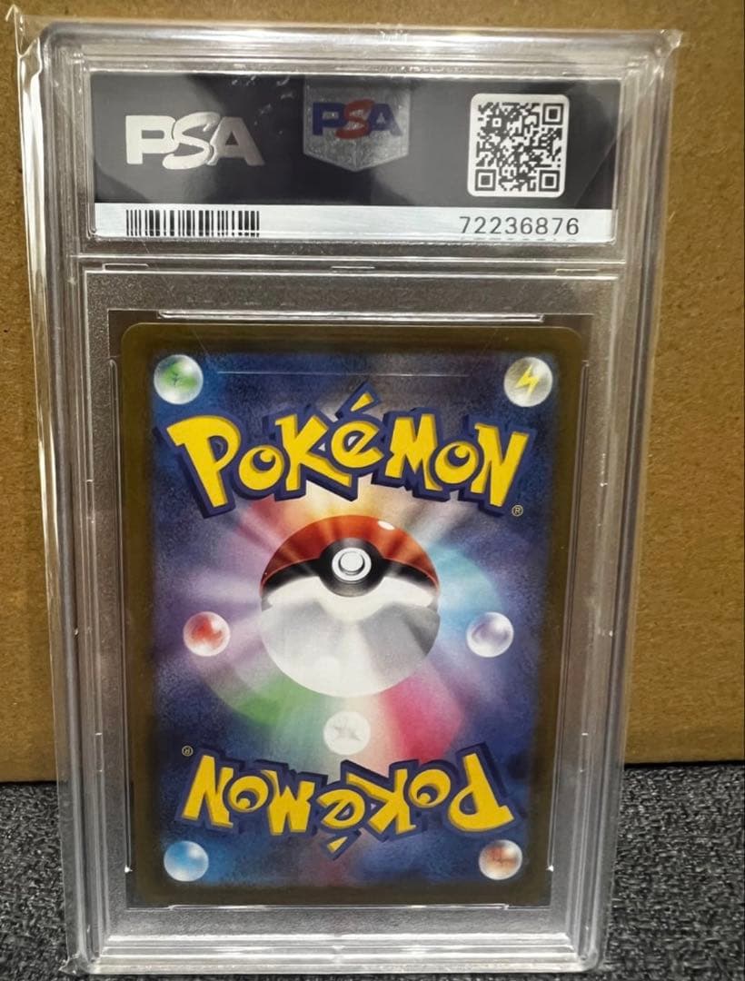 ギラティナV SA PSA10