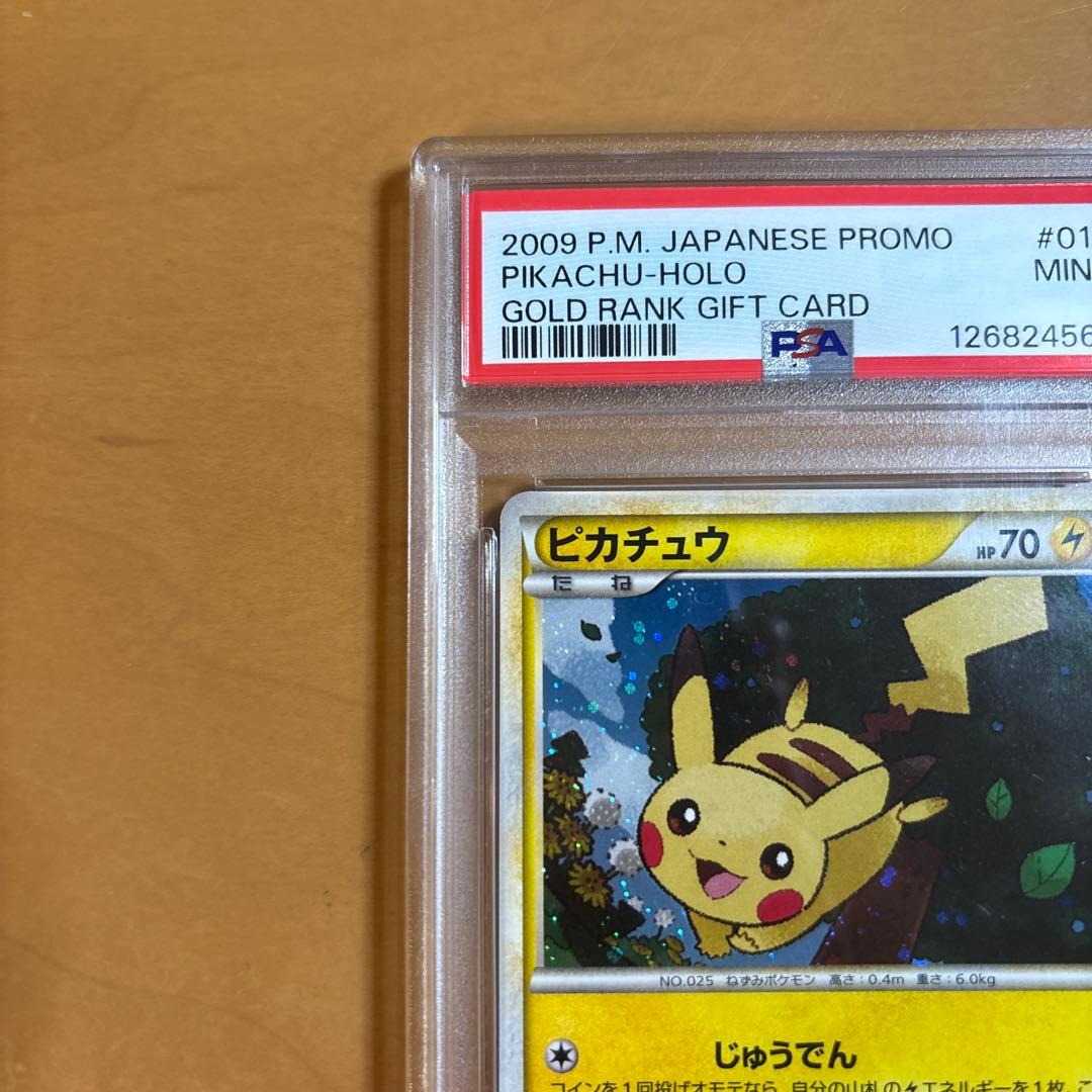 ト*グ様 【PSA9】ポケカ ピカチュウ 019/L-P ポケモンだいすきクラブ