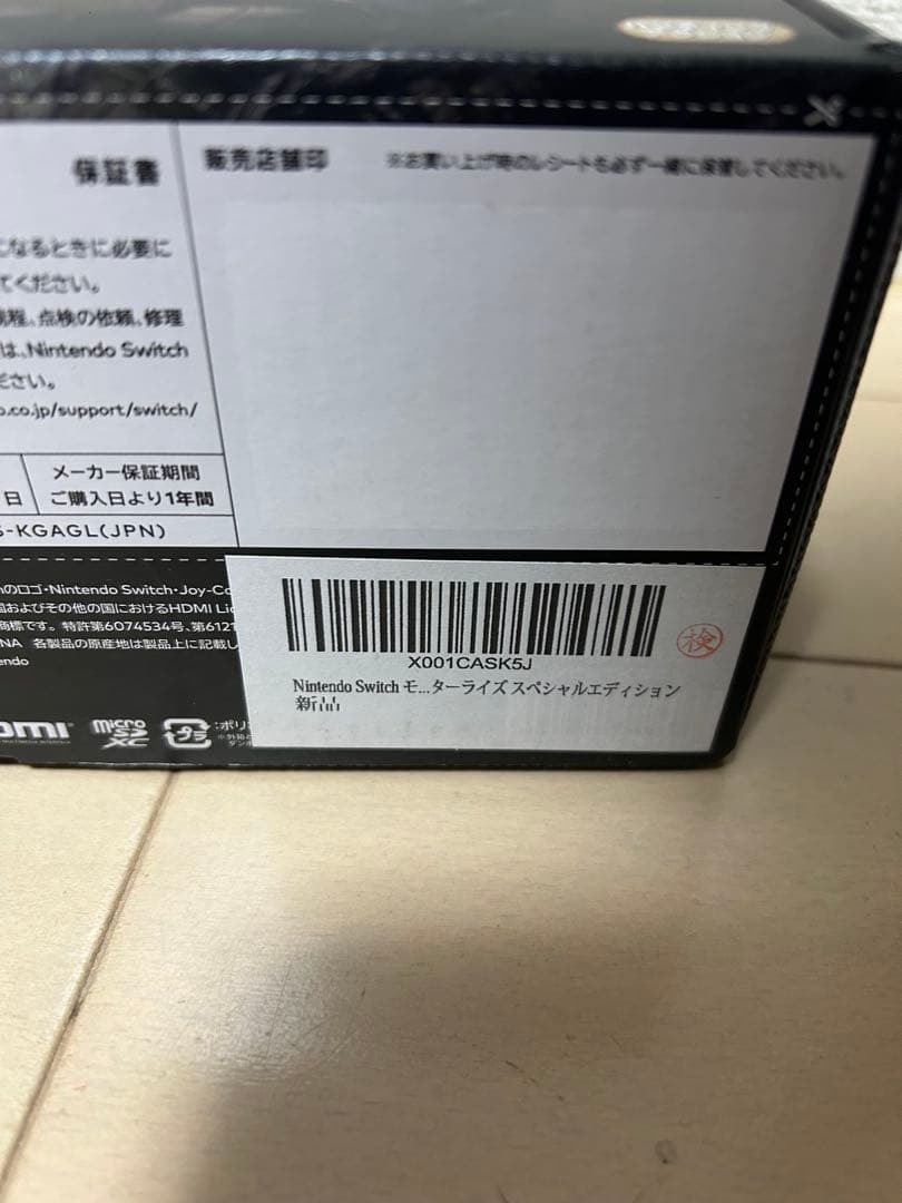 Switch モンスターハンター新品未使用 (値引き交渉あり)