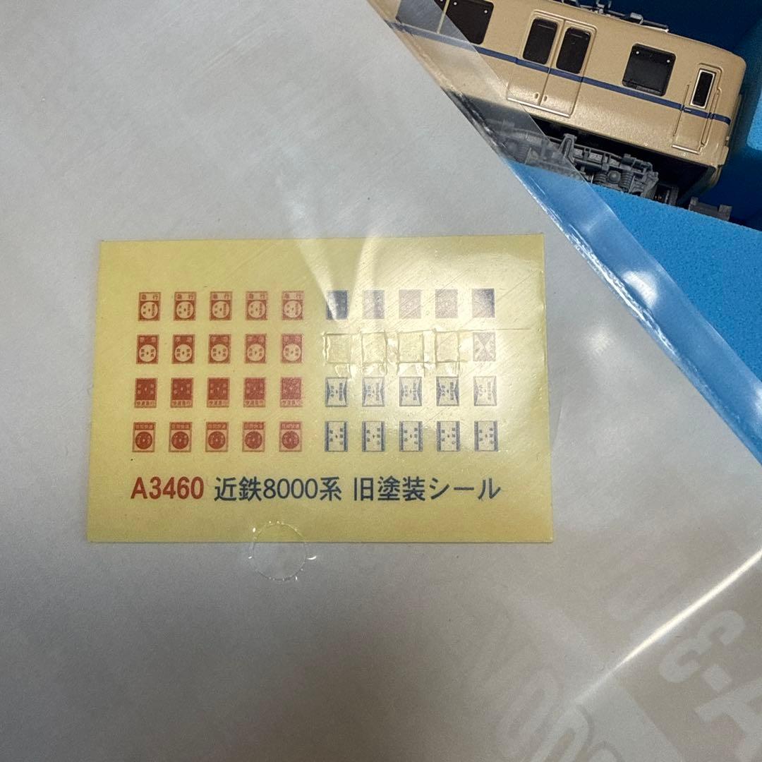 m*a様 近鉄8000系非冷房車・初期塗装4両セット