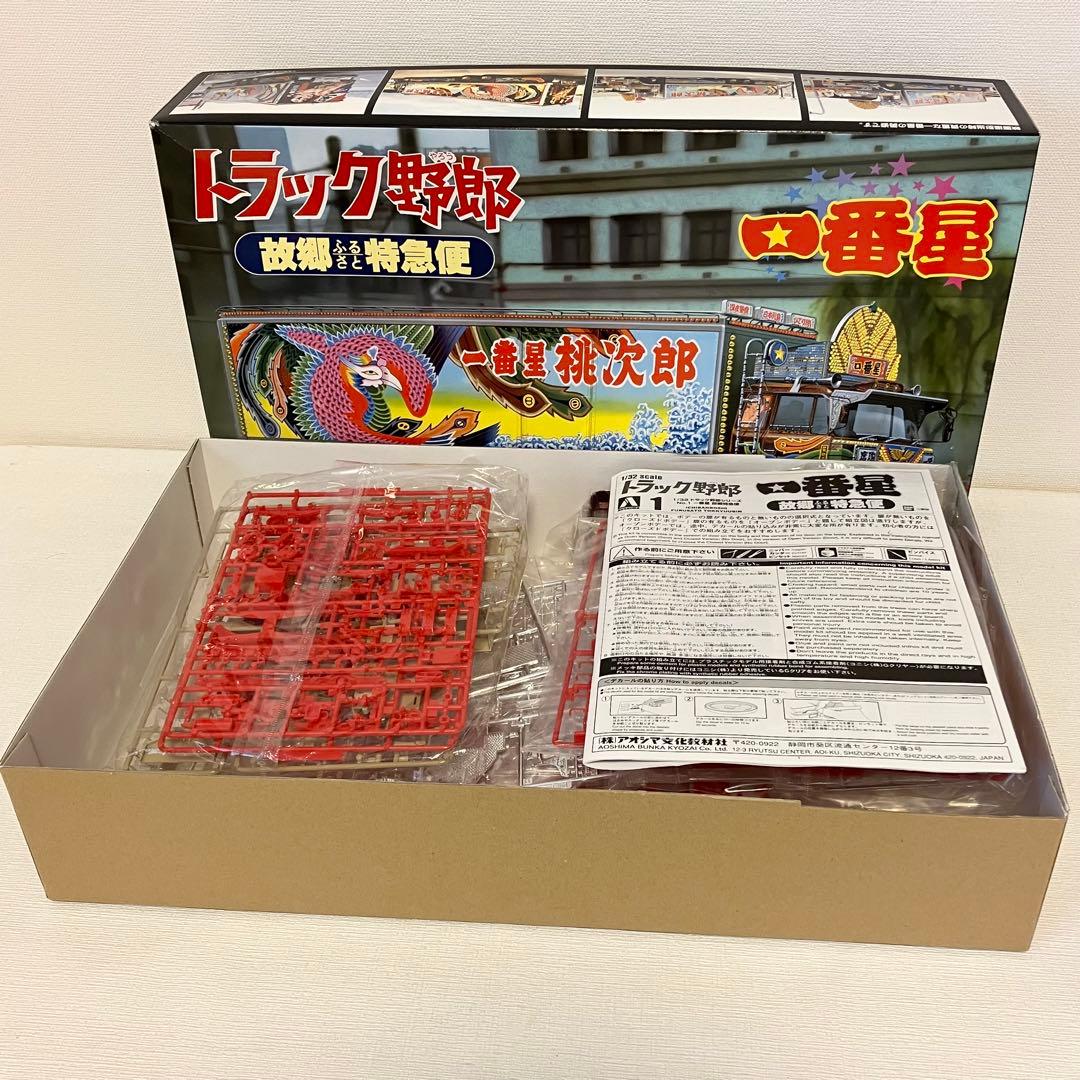 青島文化教材社 1/32 トラック野郎 No.01 一番星 故郷特急便 アオシマ