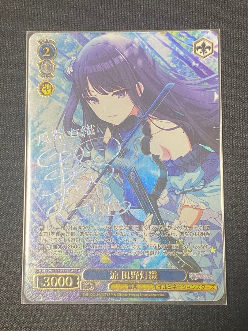 ヴァイス アイマス シャニマス SSP 涼 風野灯織