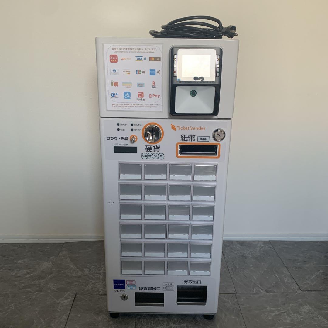 【新品級・保証付】マルチ決済端末付 GLORY製 券売機 VT-S20
